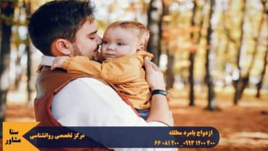 نکات مهم هنگام ازدواج با مرد مطلقه