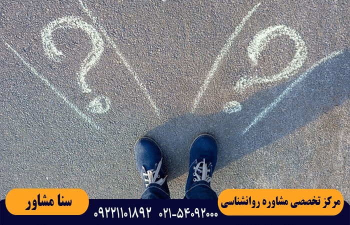 درمان افسردگی